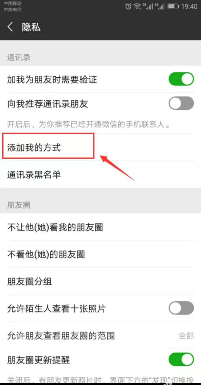 一招拒绝微信群骚扰，让打扰你的微商无机可乘