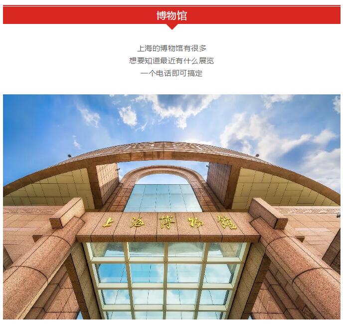 太牛了！超级实用的上海通讯录，看到的一定不要忘记保存