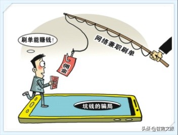 反诈连连看刷单猫腻,反诈小剧场切勿听信刷单暴富谎言