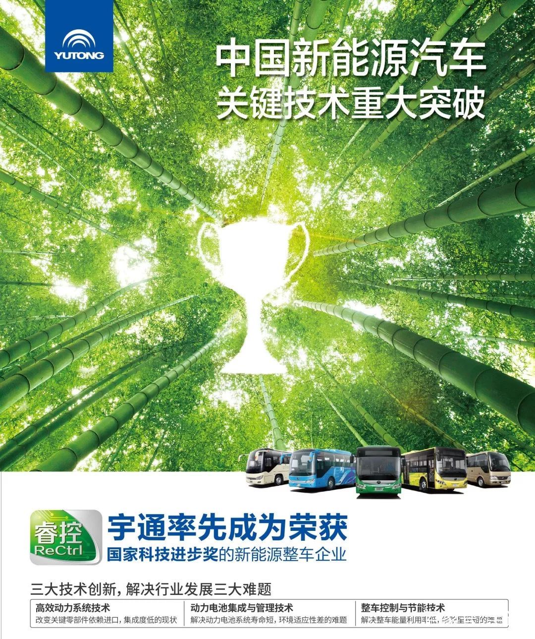 宇通纯电动智能客车,宇通纯电客车服务智利矿山