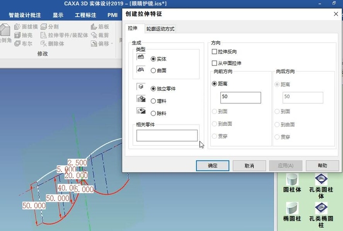caxa3d2021绘图入门教程,caxa3d测量教程