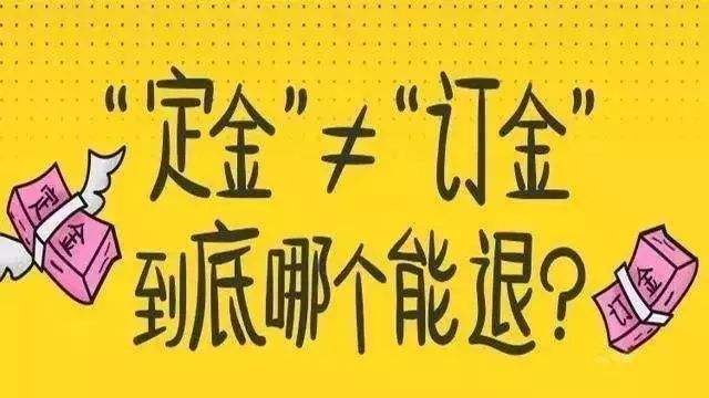 交完全款的定金可以退吗,买车付了预付款不想要了可以退吗