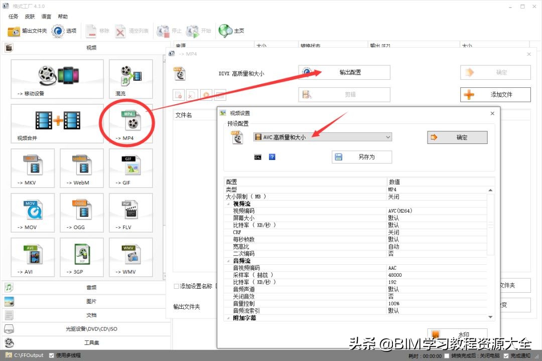 做BIM一定用得到的视频压缩软件