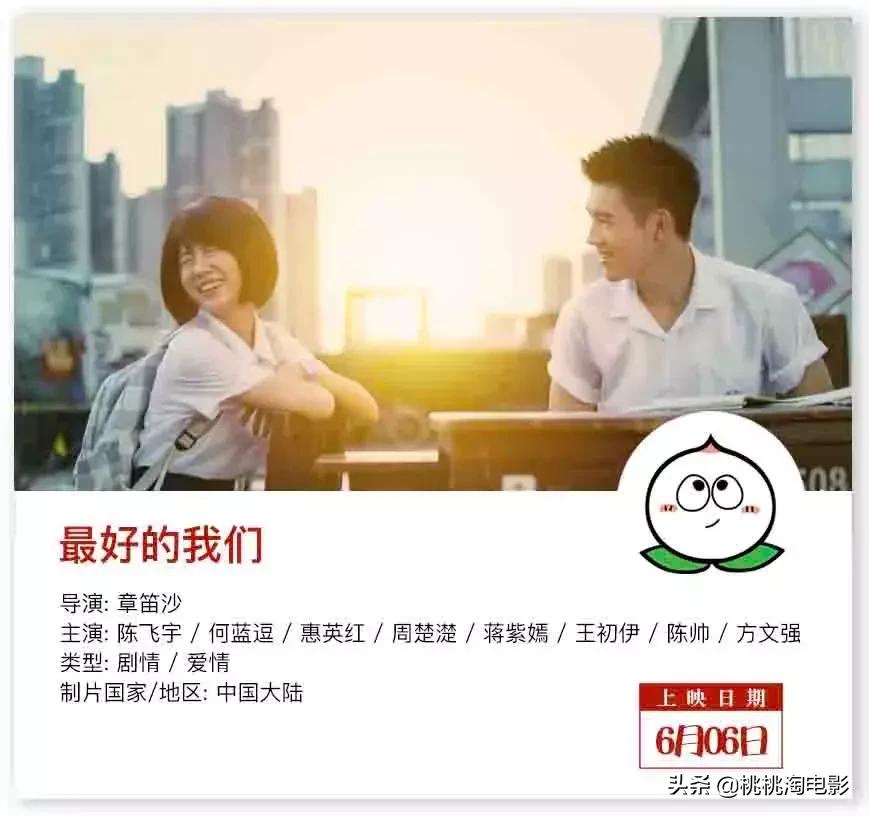 六月新片高能预告,六月电影新片爆料