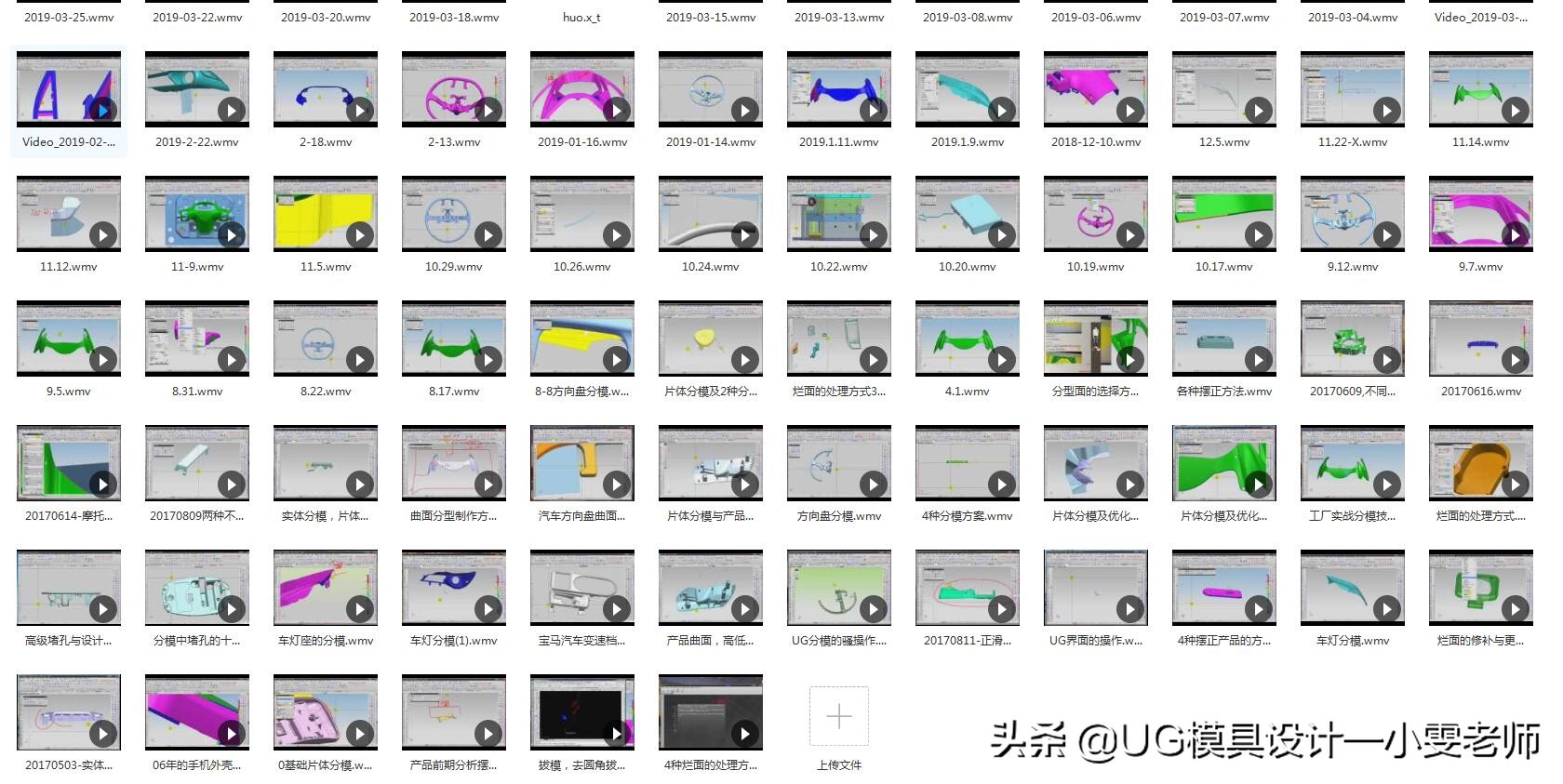 模具设计软件ug,模具设计ug软件怎么安装