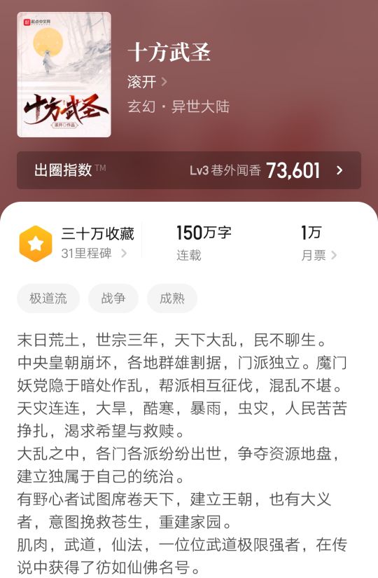 辰东被骂被迫改写完美世界结局,辰东的完美世界和遮天哪个先写的