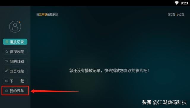 智能电视必装的app,智能电视必装的app最全宝典