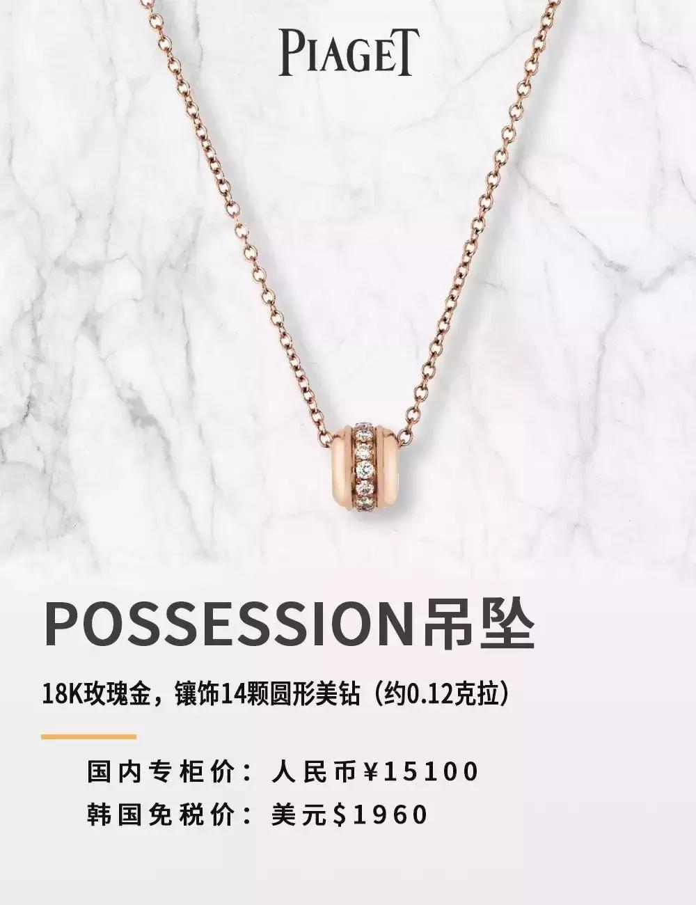 piaget伯爵品牌活动,piaget伯爵19年女款老表