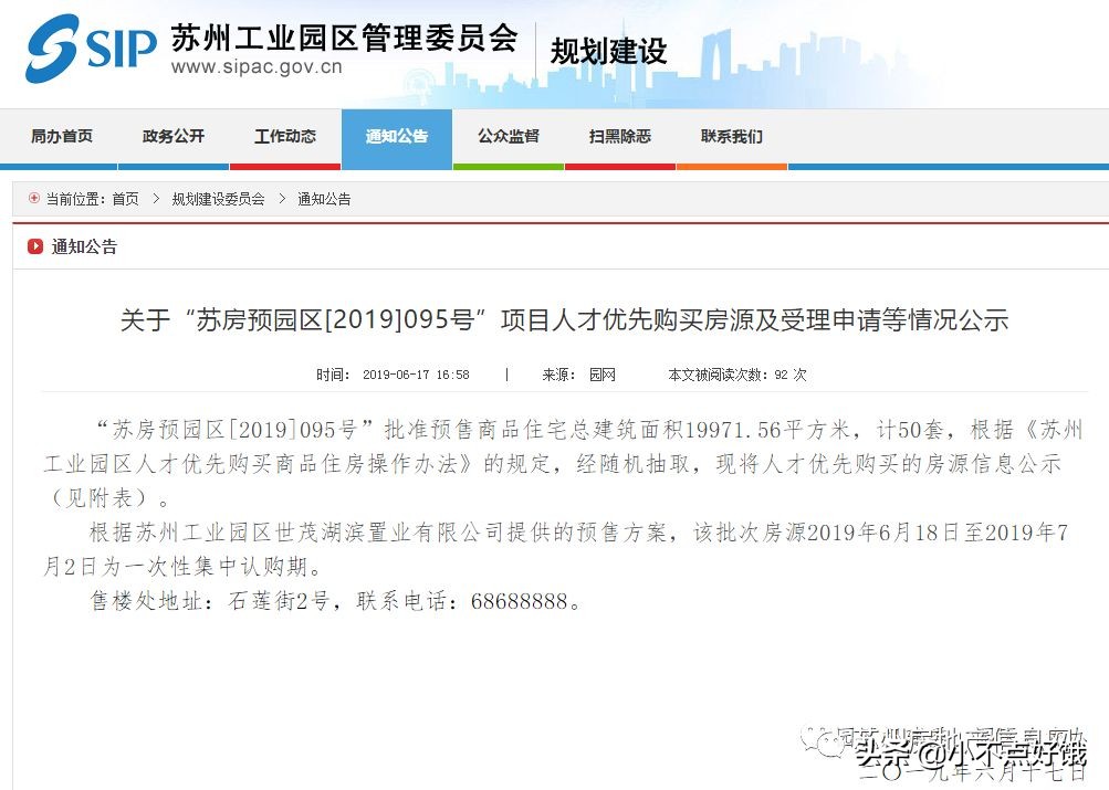 苏州工业园区世茂铜雀台别墅5期,苏州世茂铜雀台雅苑精装联排边户