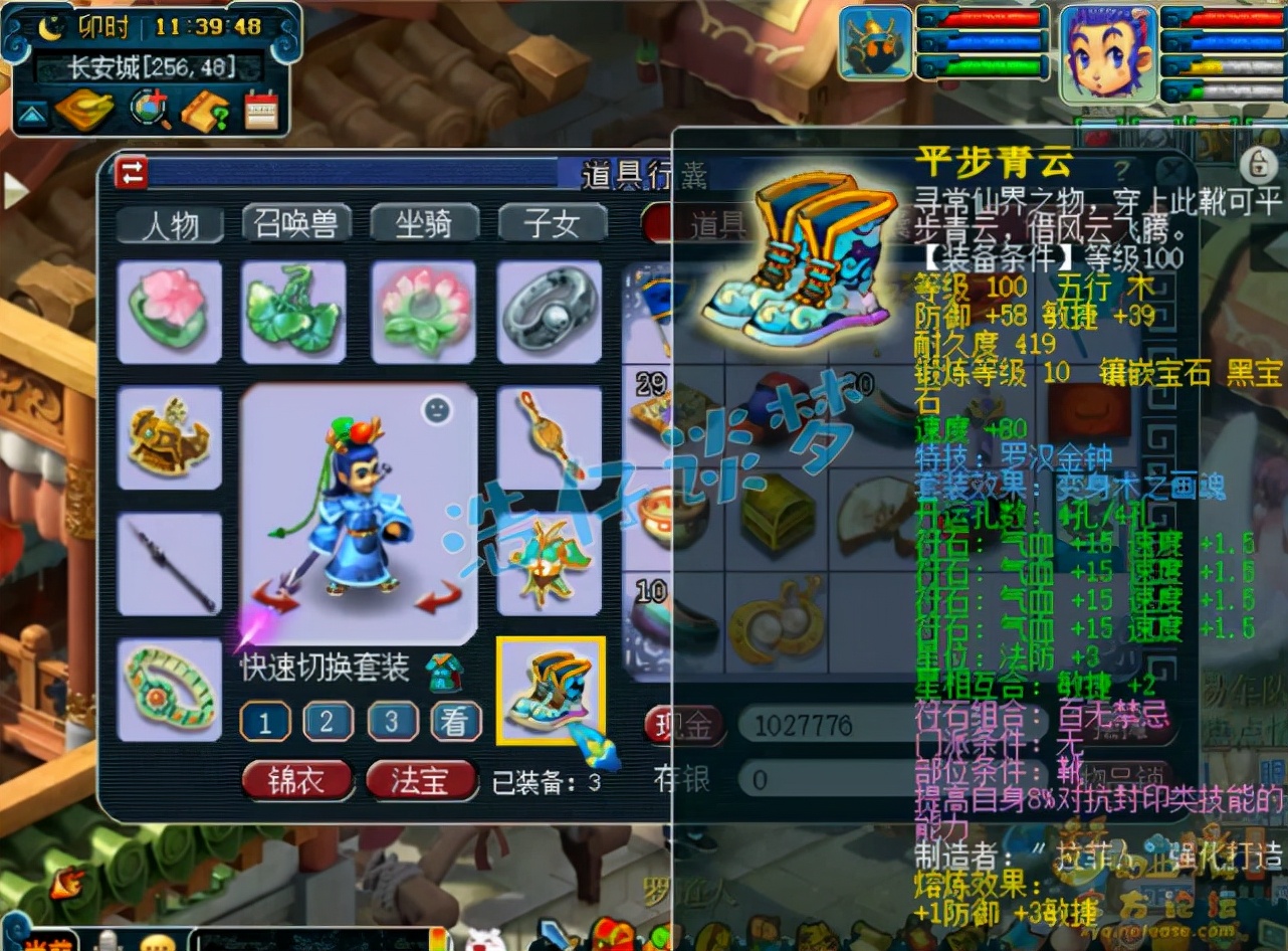 梦幻西游109力五庄破血狂攻,梦幻西游109大唐力五庄