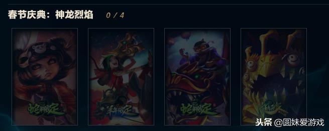 lol冰雪节奶妈多少钱,奶妈冰雪节炫彩