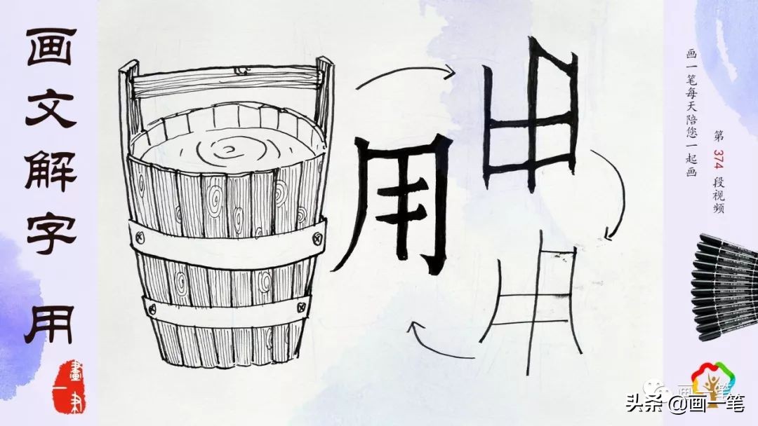 钢笔字金文,钢笔画画运笔