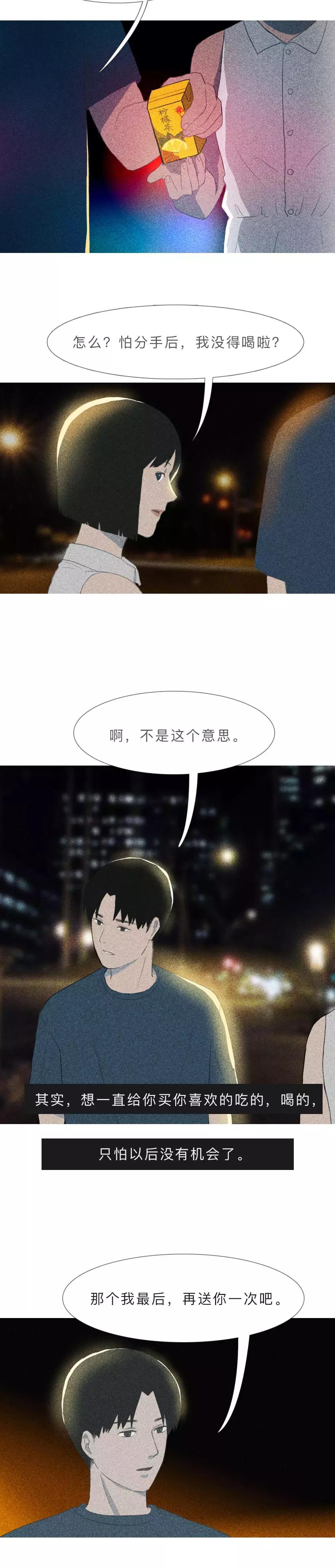 我们和好吧原声,我们和好吧道歉段子