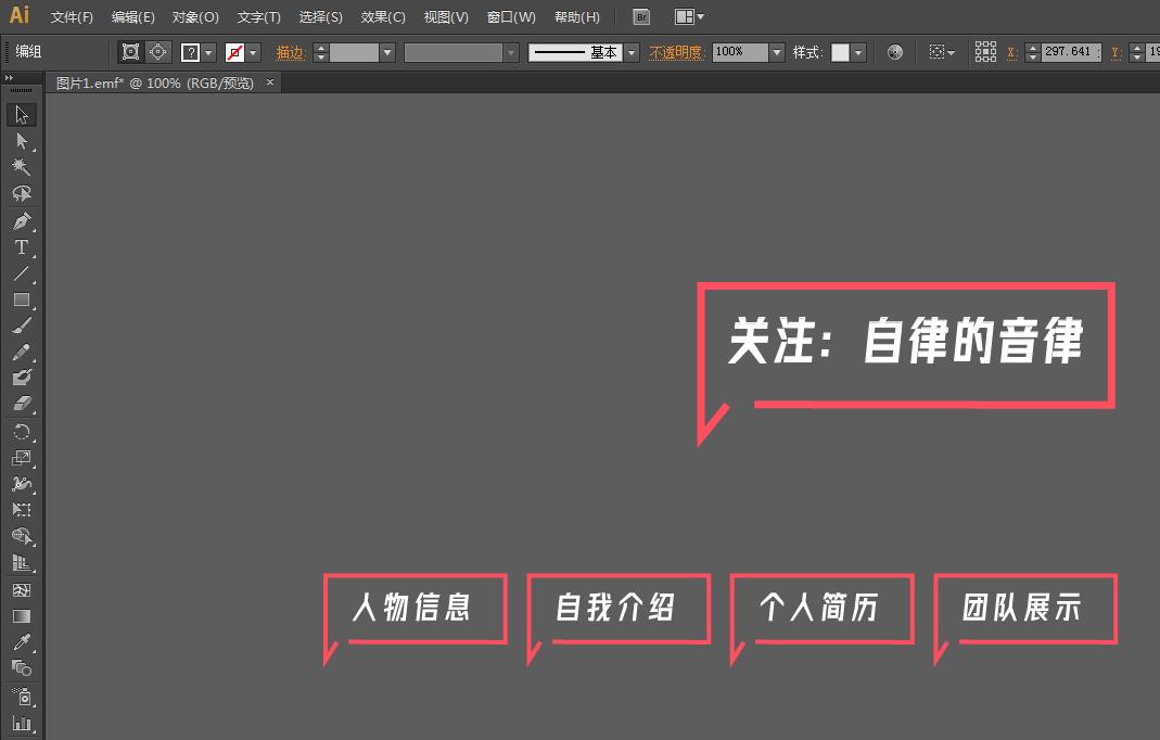 ppt中个人简介页面制作,ppt公司介绍页设计