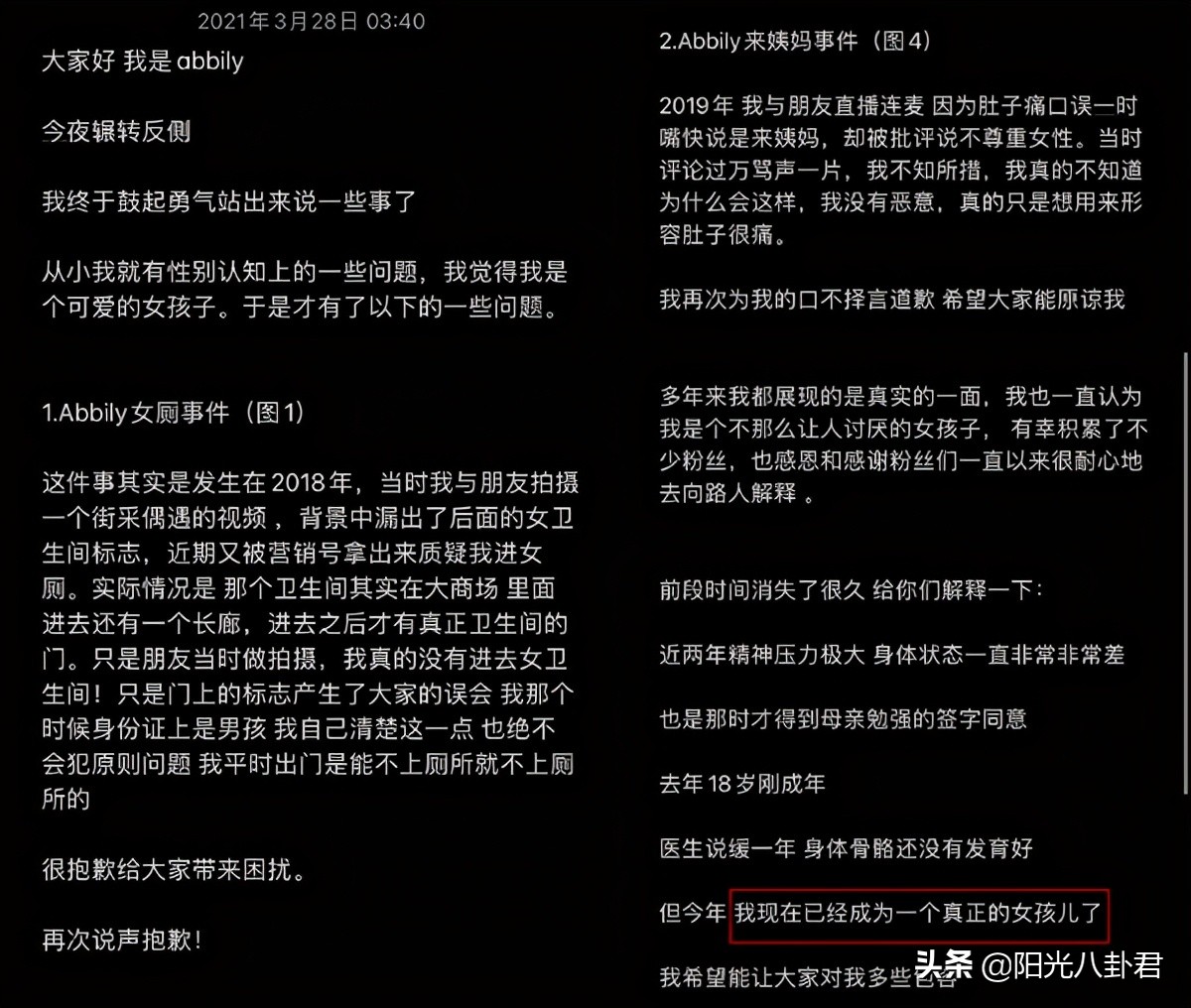 网红艾比做变性手术了吗,网红艾比做手术了吗