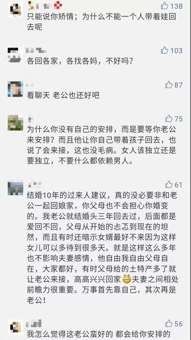 吐槽过年一定得去男方家过年,想回娘家过年老公不同意怎么怼他