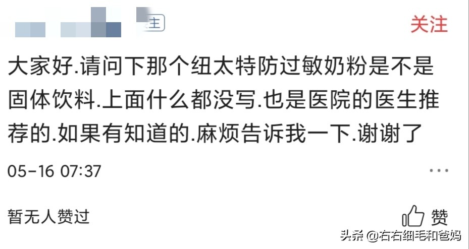 过敏宝宝选奶粉看什么科,过敏的孩子怎么选择特殊配方奶粉