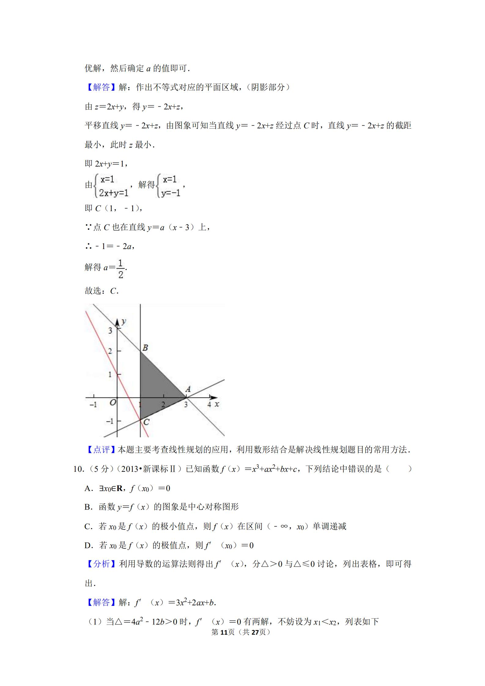 2013年湖南高考理科数学试题数列,2013年高考数学全国一卷第十二题