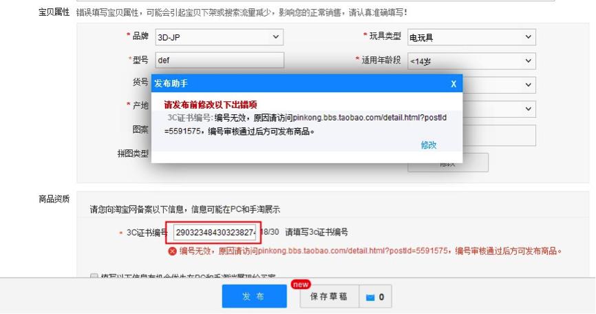 3C证书是什么,电商平台必须要有吗?
