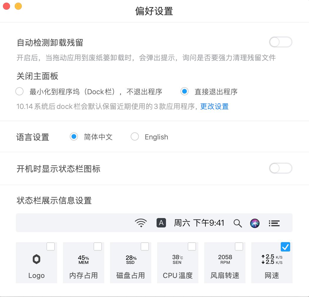 腾讯柠檬清理靠谱吗,柠檬清理mac系统