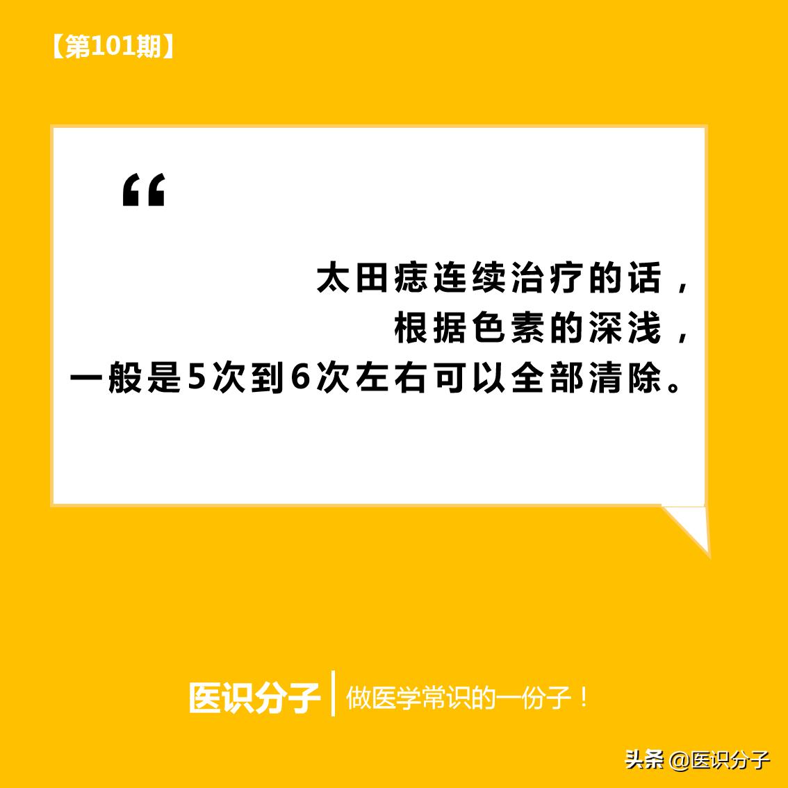 太田痣激光后颜色会经历什么变化,激光太田痣第十天视频