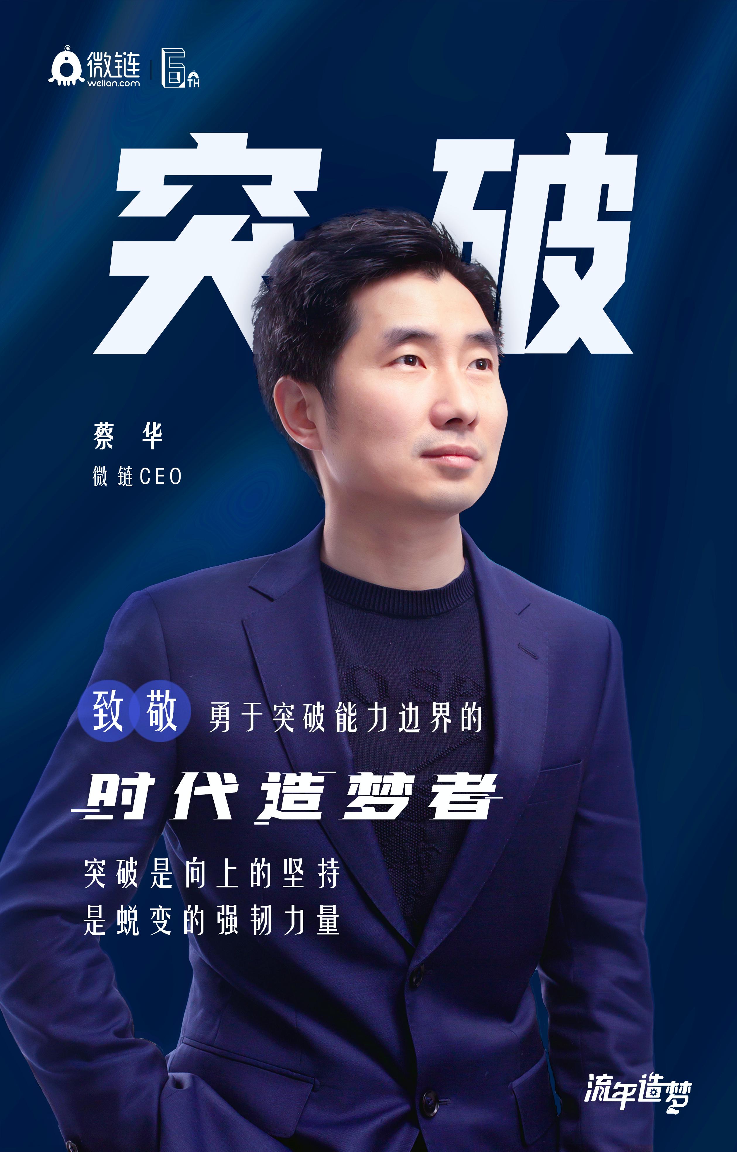 致敬新时代筑梦者,致敬造梦者