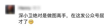 斗图?深小卫就没输过!直到碰上这26个绝世高手…