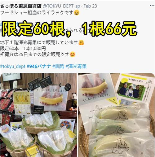 日本香蕉可以带皮吃吗,日本香蕉50元