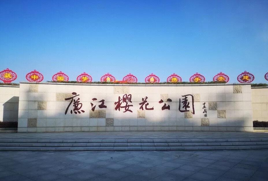 你了解东莞吗,廉江有什么