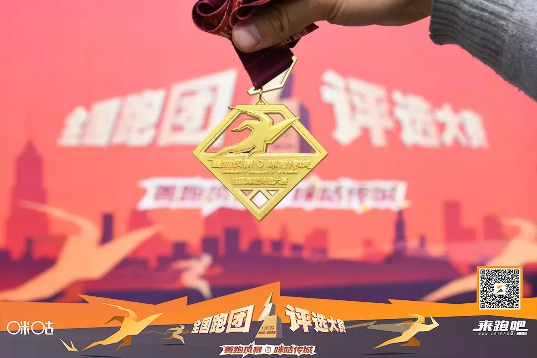 全国各地跑团,2020年全国跑团邀请赛