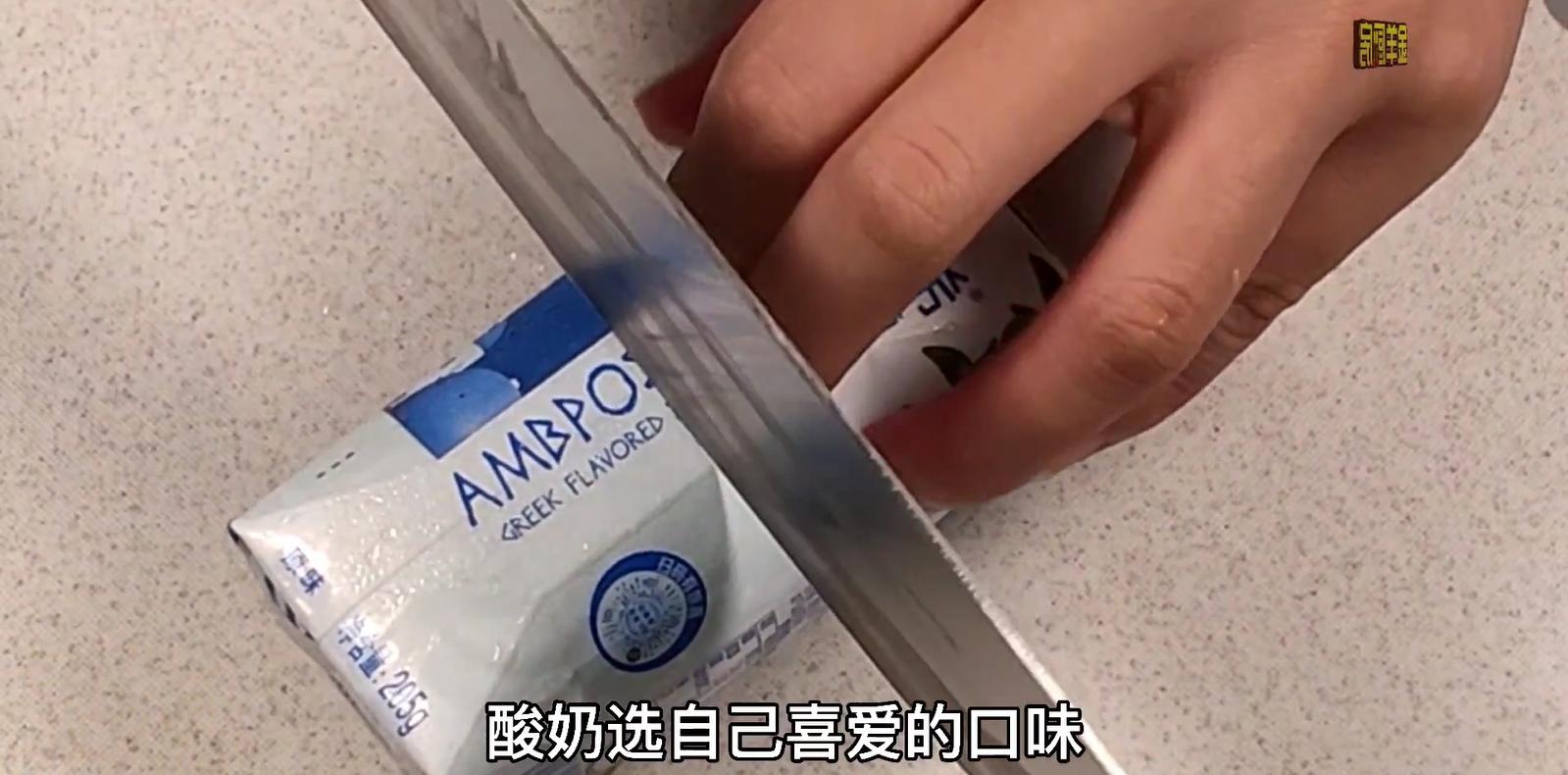 夏天吃的冰沙教程,清凉酸奶冰沙做法