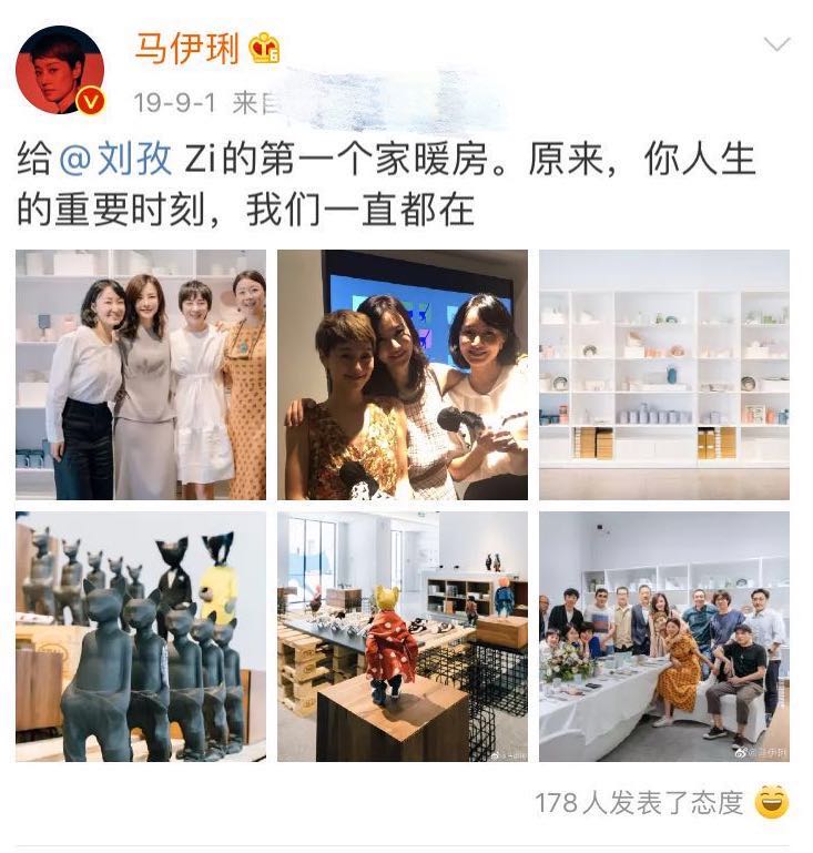 马伊琍和闺蜜刘孜同框,马伊琍和刘孜合照图