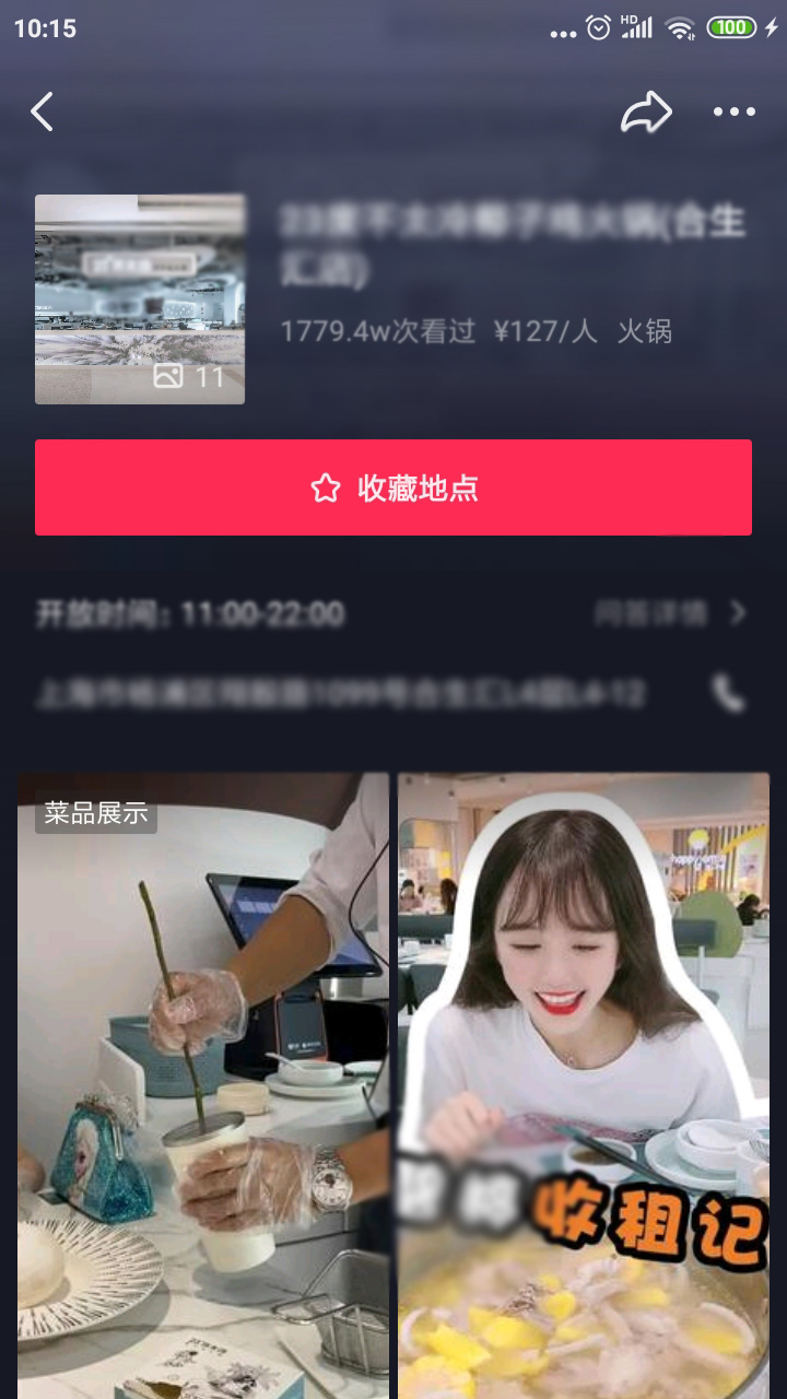 快手抖音小店怎么做推广,如何利用抖音做线下引流