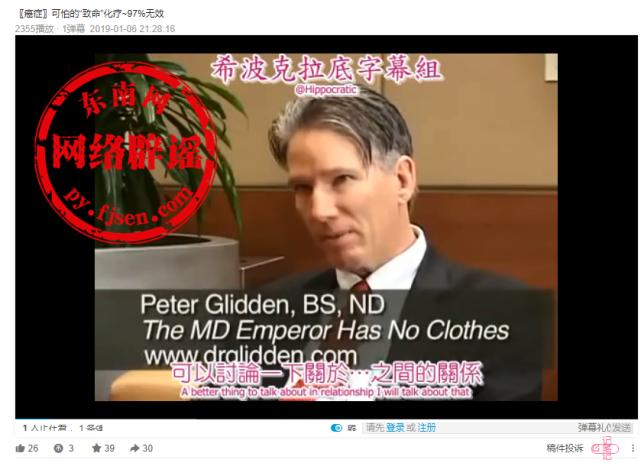 化疗已被医学界证明是错误的吗,化疗的真相触目惊心