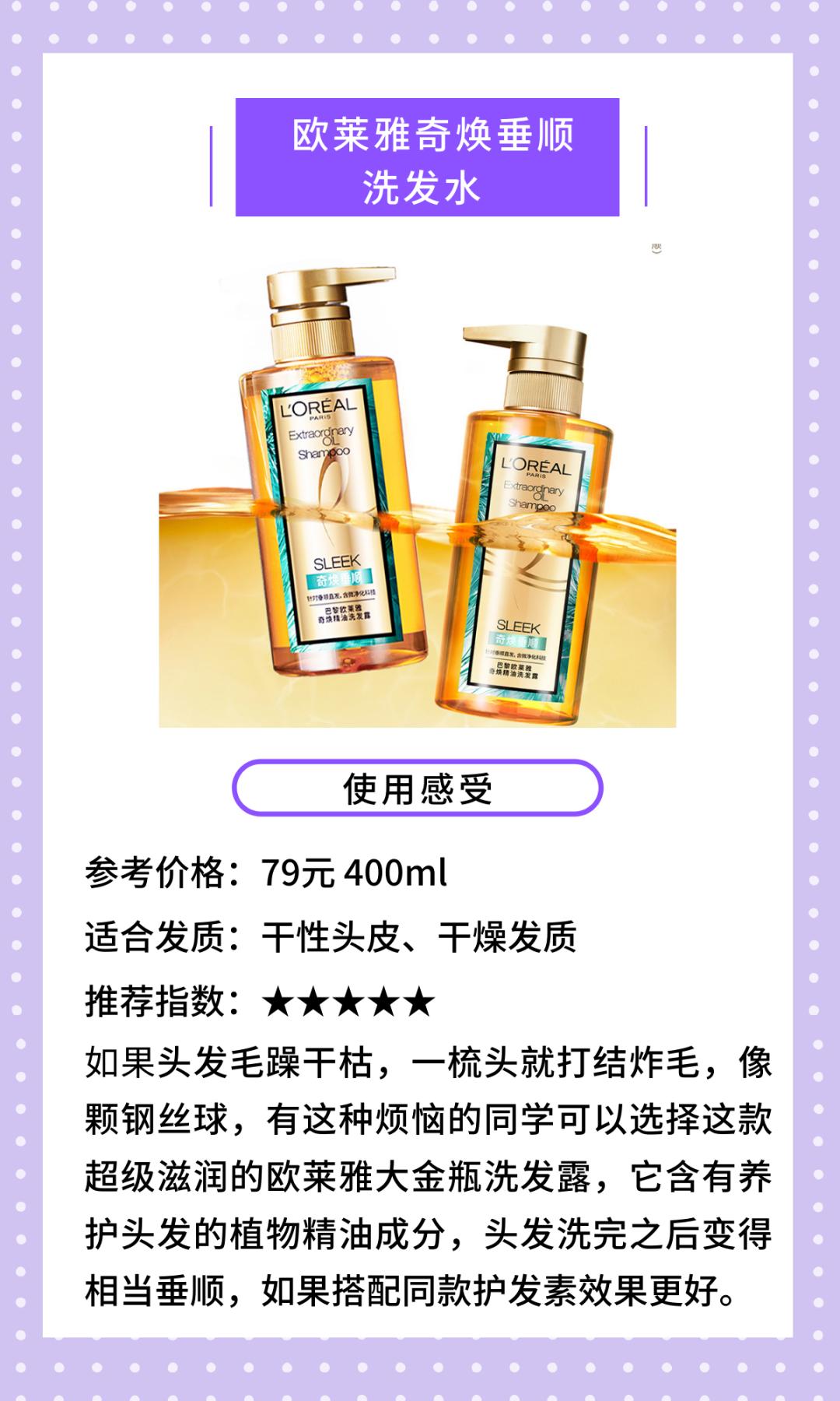 如何正确选择一款洗发水,买什么样的洗发水不踩雷