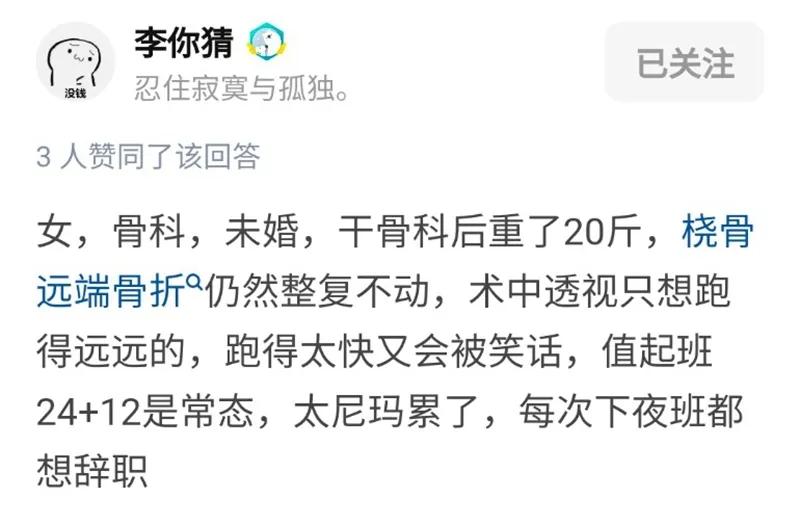 女性可以当骨科医生吗,为什么选择做骨科医生