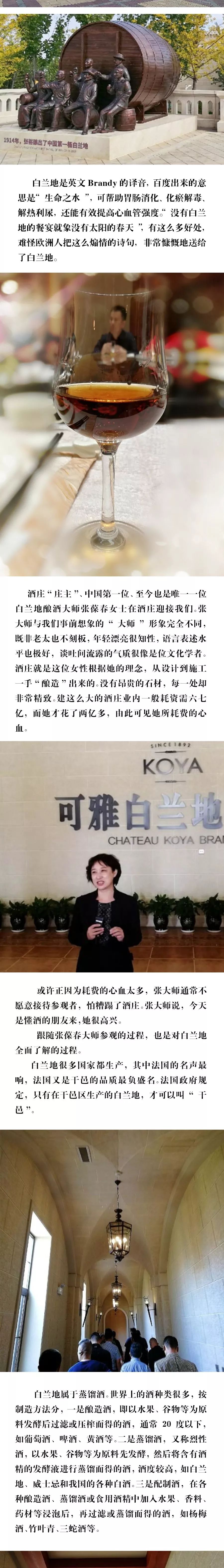 酒友故事,酒友故事分享