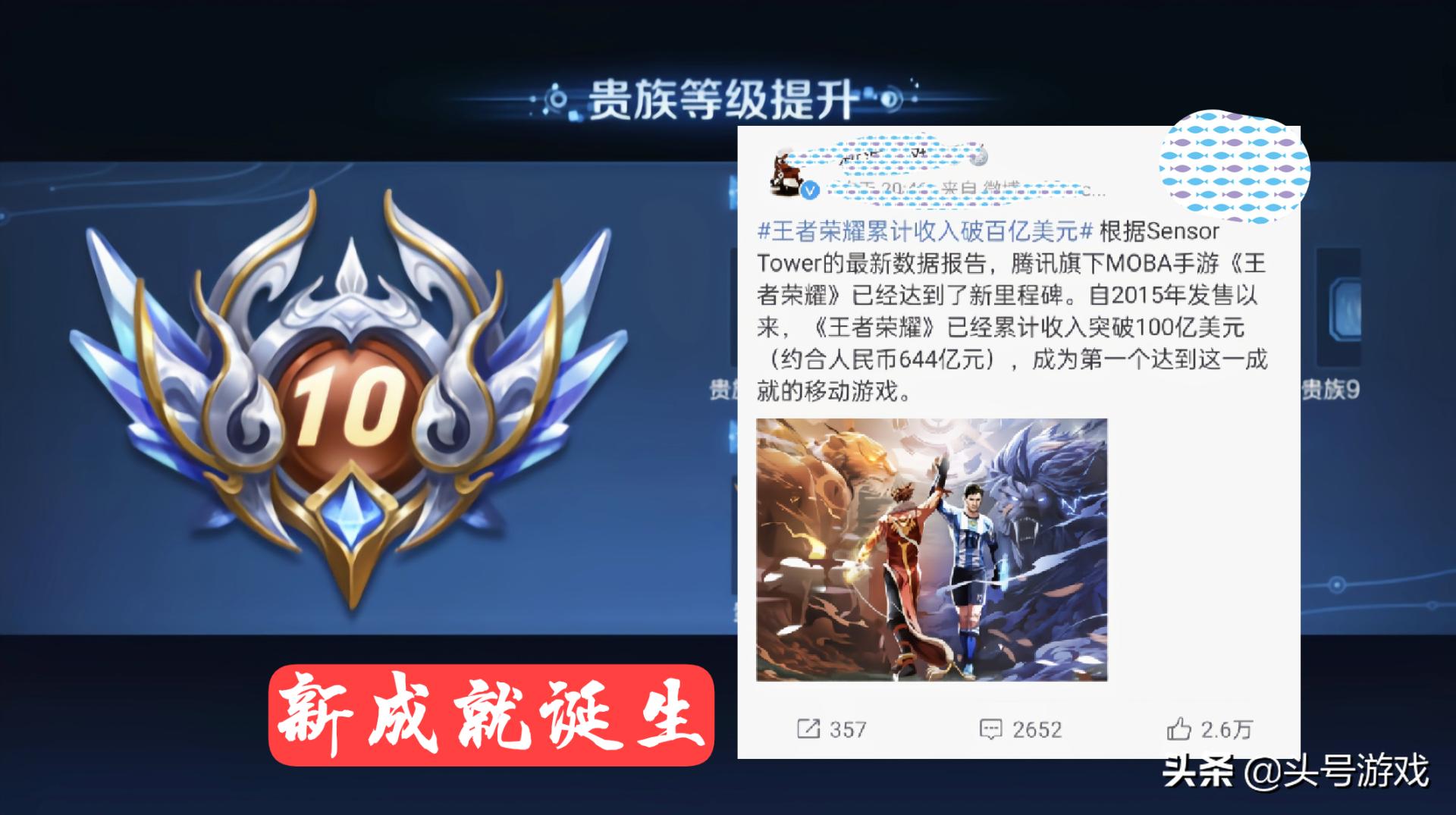 王者一亿日活,王者日活1亿公告