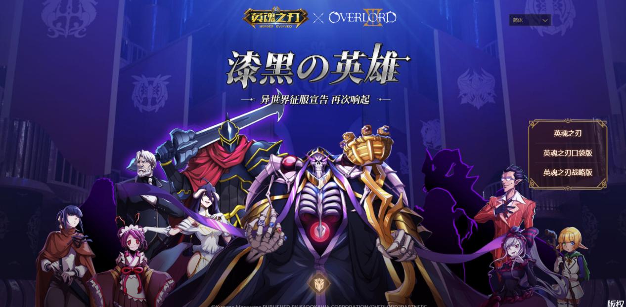 纳萨力克第一次集结,纳萨力克巨变骨王退位