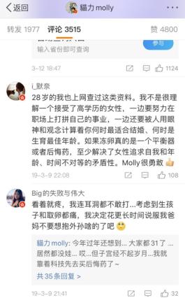 冻卵女性后悔药,美国冻卵22个博主