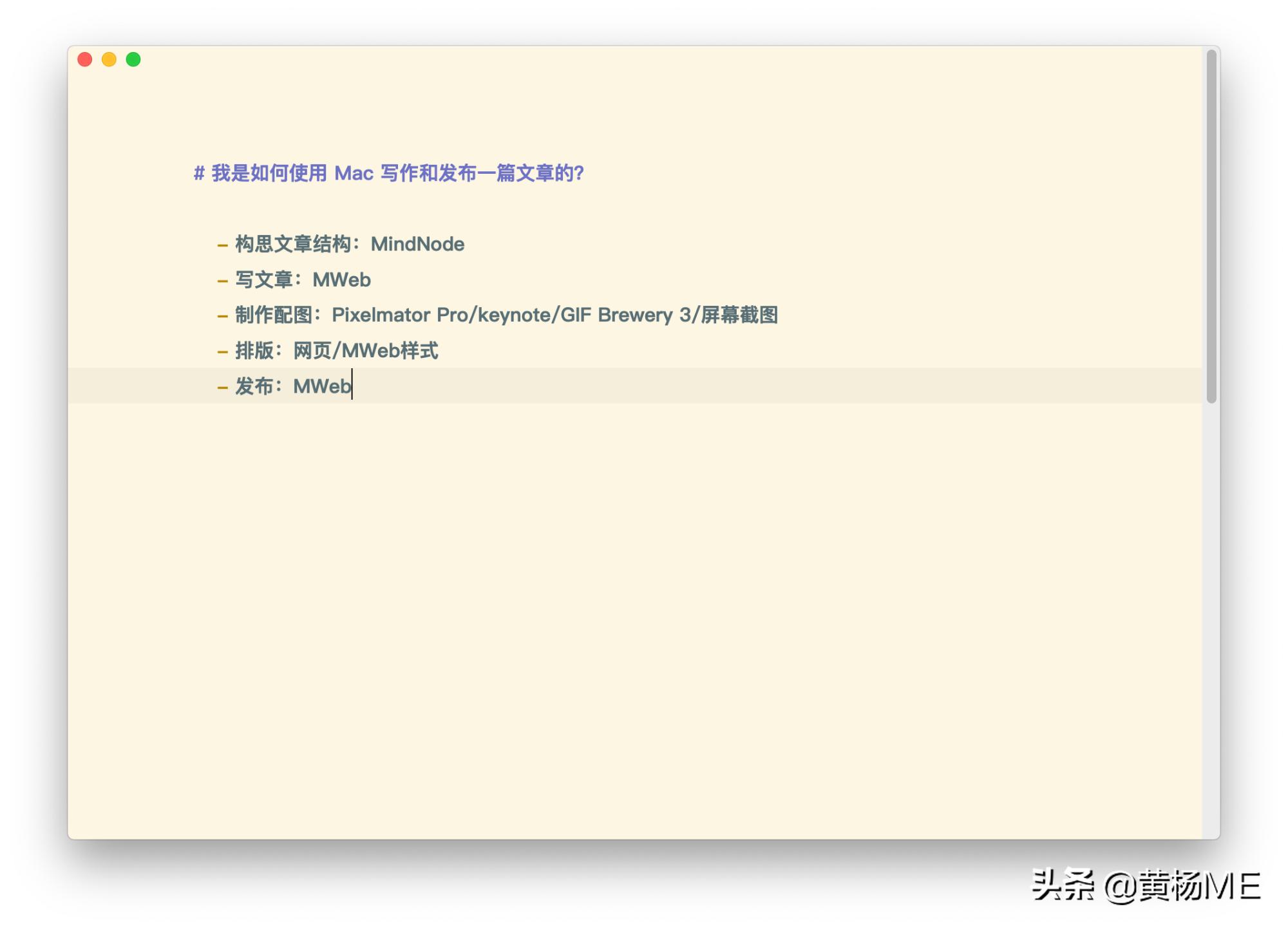 用mac做学习笔记,怎么在mac上写作文
