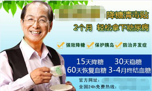 治糖尿病骗局,民间医生治糖尿病套路