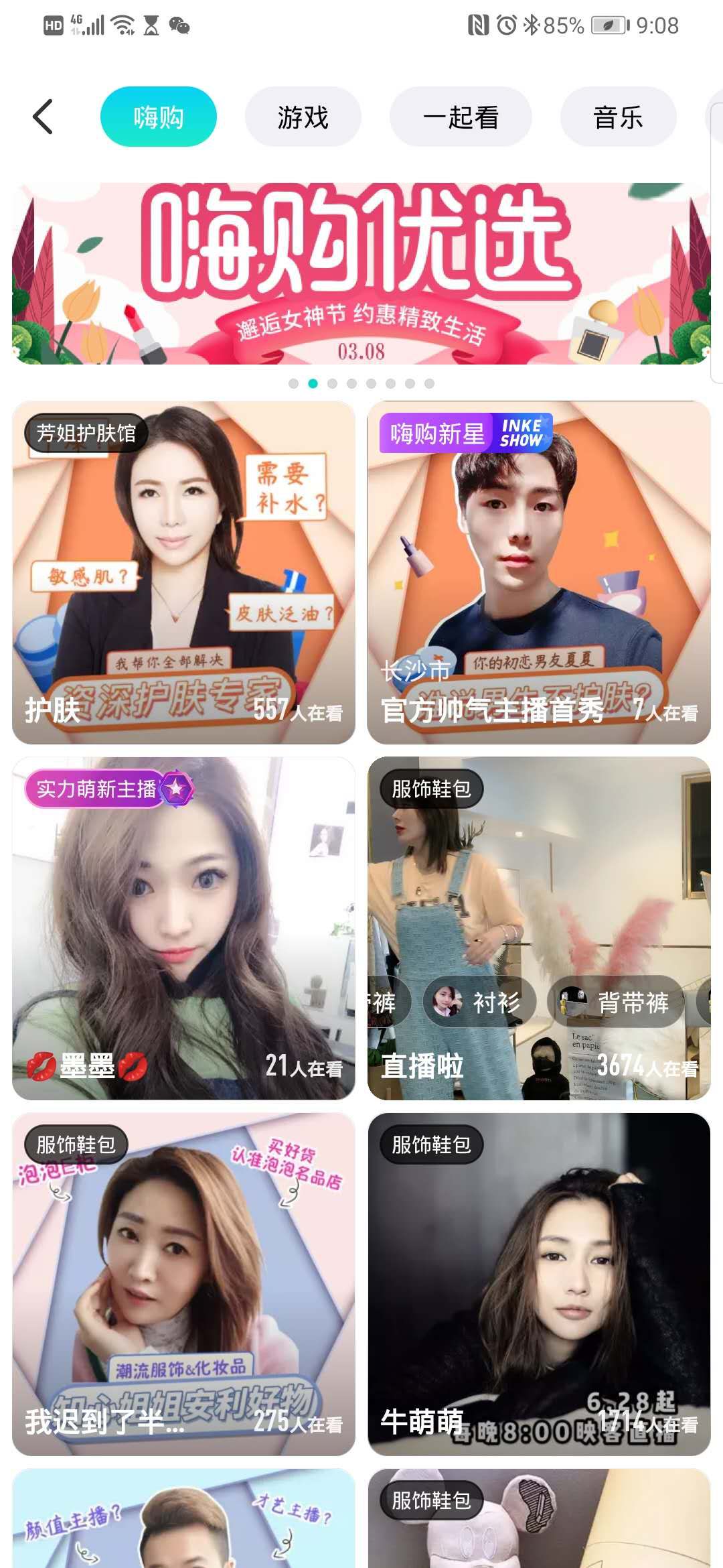 暴发户映客近况,映客直播现状