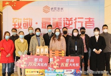 2020年中国百强物业排名,优居美家物业在国内排名