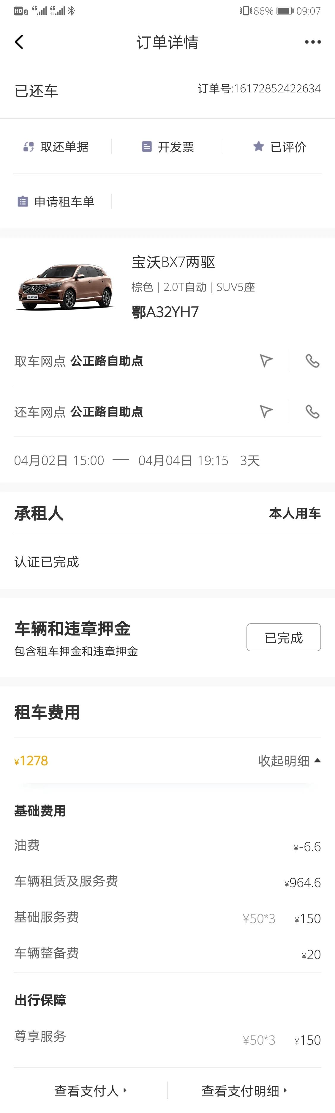 第一次租车感受,第一次租车有什么需要注意的吗