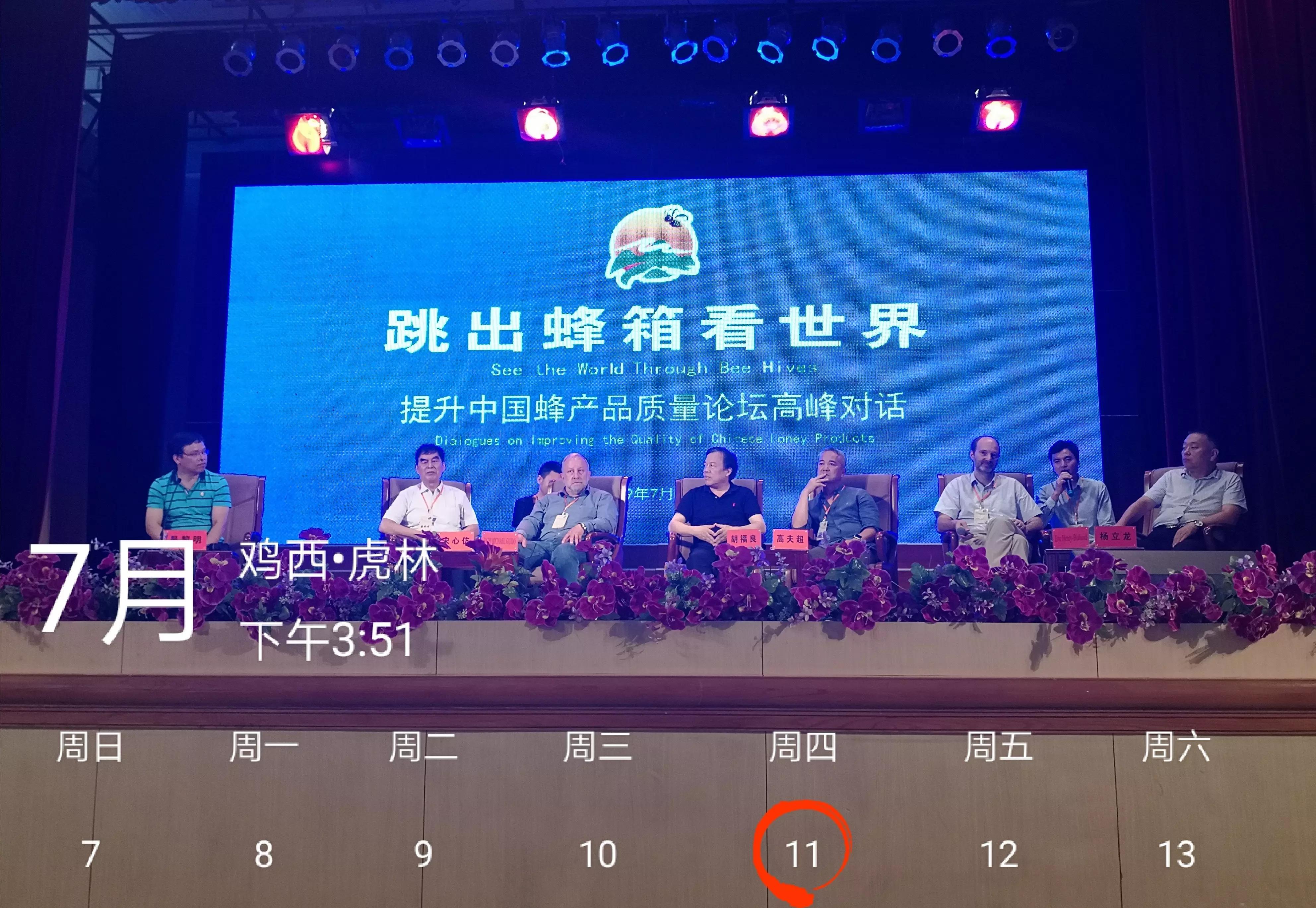 虎林战立新,虎林市黑蜂雪蜜