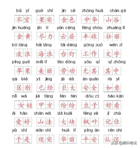 小学一年级语文词语专项训练部编,四年级语文看拼音写词语专项练习