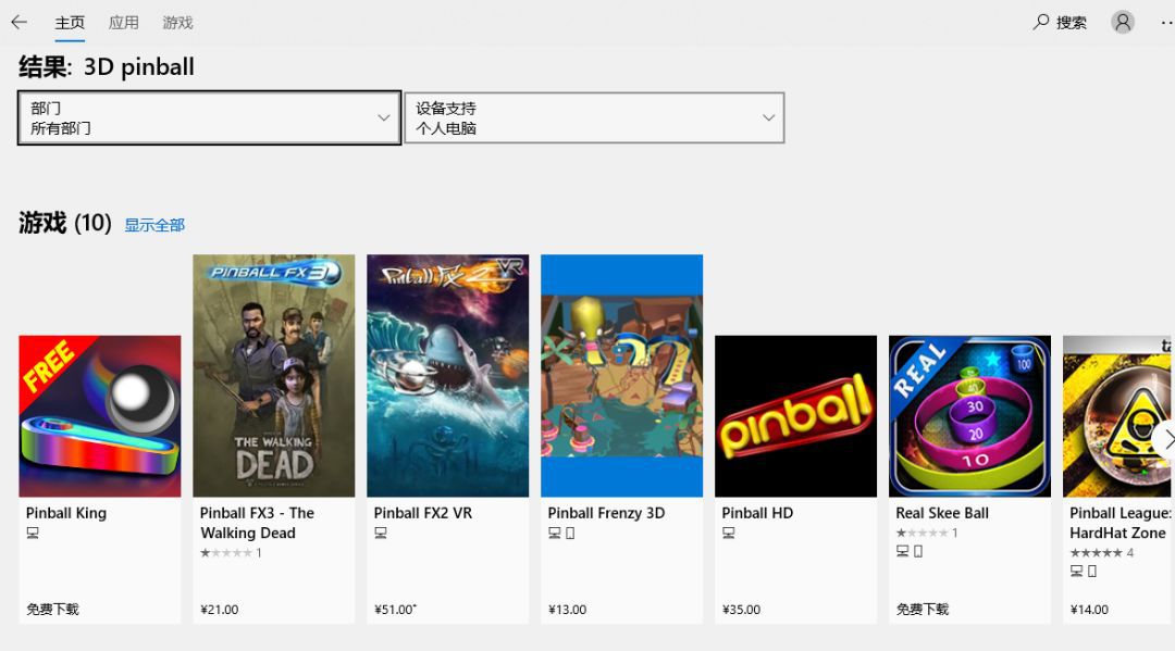 三维弹球windowsxp,windowsxp直接升级为windows10