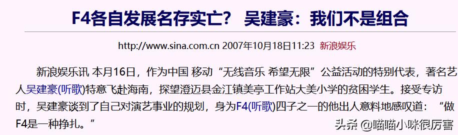 流星花园几位主角的现状,流星花园四大家族谁家最有钱