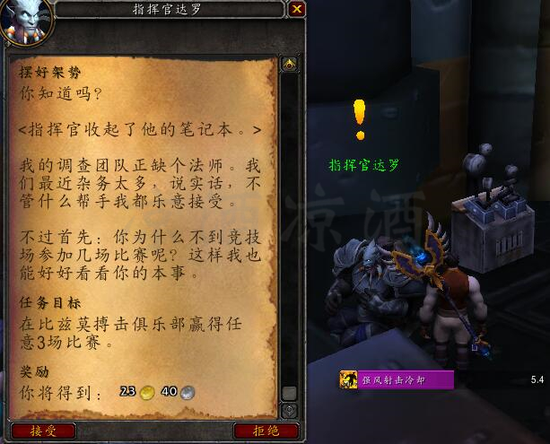 魔兽世界8.0隐藏掉落坐骑,魔兽世界搏击俱乐部8级攻略